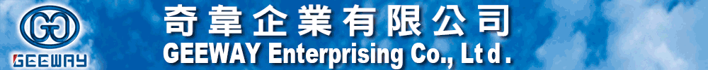 奇韋企業有限公司